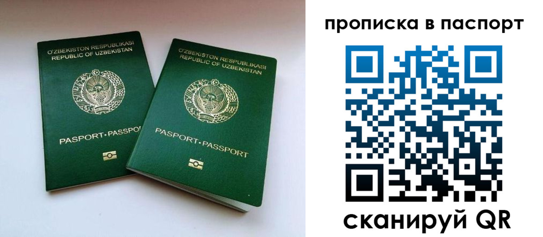 временная регистрация в Ковылкино