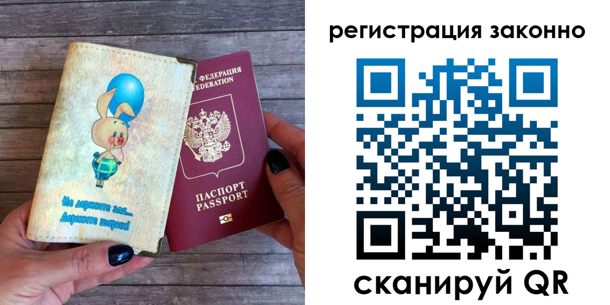временная регистрация в Ковылкино