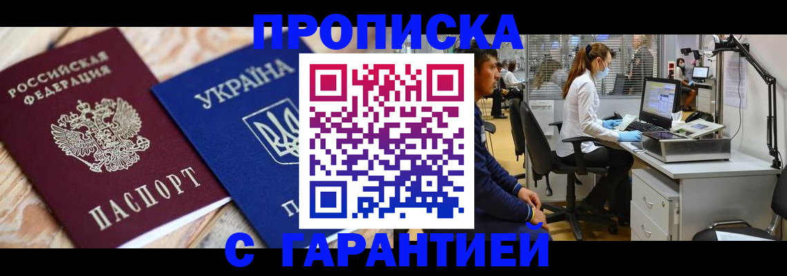временная регистрация для школы в Ковылкино