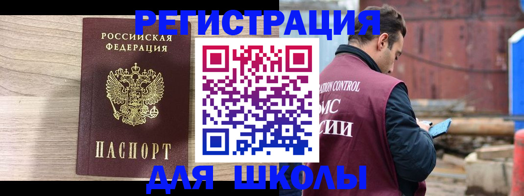 временная регистрация купить в Ковылкино