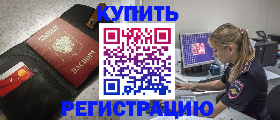 прописка иностранных граждан в Ковылкино