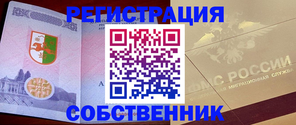 прописка для школы в Ковылкино